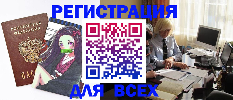 временная регистрация законно в Луге