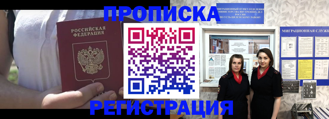 временная регистрация поиск в Луге