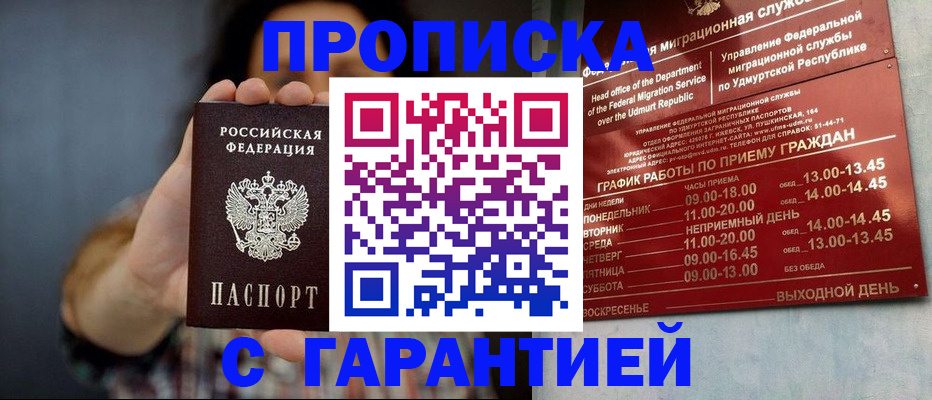 временная регистрация в Луге