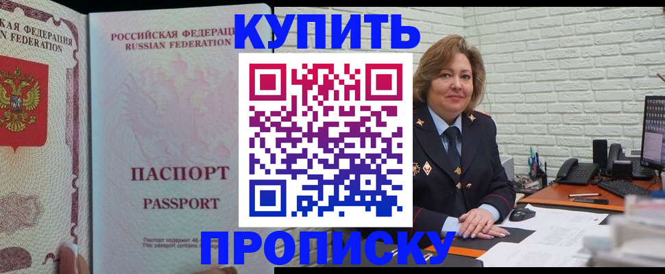 прописка регистрация в Луге
