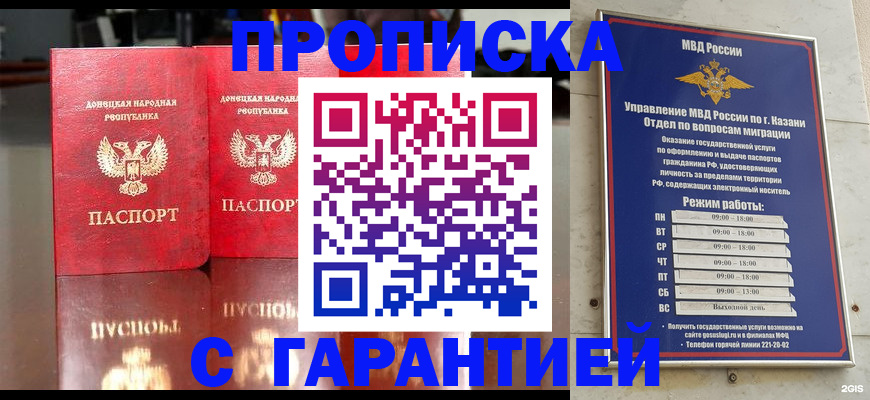 прописка 2025 в Луге