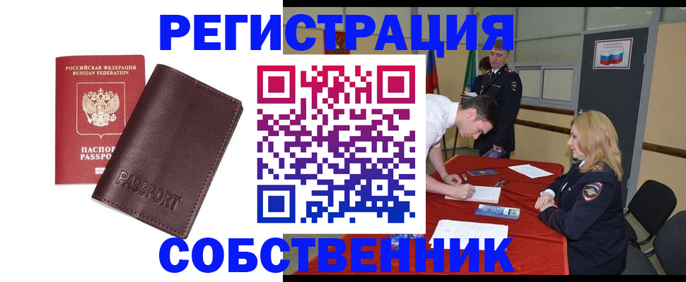 миграционный учет в Луге