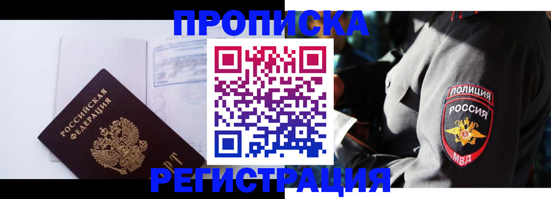 временная регистрация надежно в Луге
